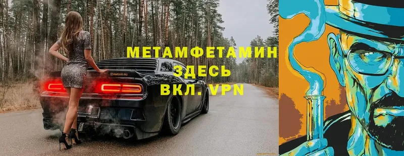 Метамфетамин Methamphetamine  Азнакаево 